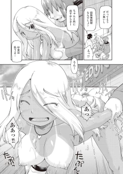 Page 110 of COMIC AUN 2019-02