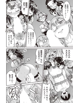 Page 186 of COMIC AUN 2019-02