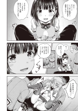 Page 222 of COMIC AUN 2019-02