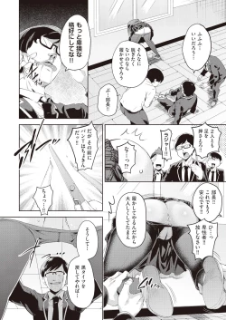 Page 252 of COMIC AUN 2019-02