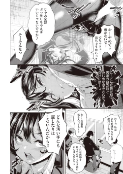 Page 260 of COMIC AUN 2019-02