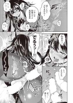 Page 263 of COMIC AUN 2019-02