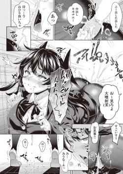 Page 264 of COMIC AUN 2019-02