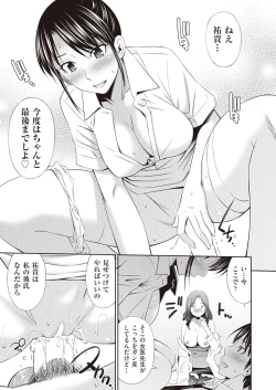 Page 27 of COMIC AUN 2019-02