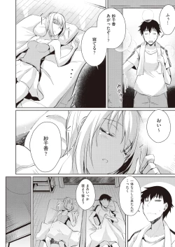 Page 280 of COMIC AUN 2019-02