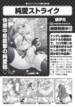 Page 297 of COMIC AUN 2019-02