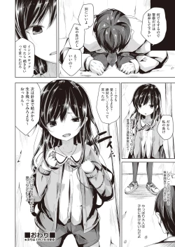 Page 320 of COMIC AUN 2019-02