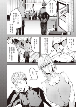 Page 324 of COMIC AUN 2019-02