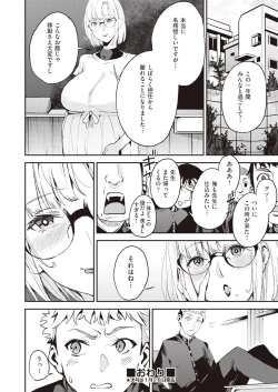 Page 340 of COMIC AUN 2019-02