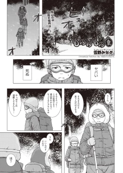 Page 343 of COMIC AUN 2019-02