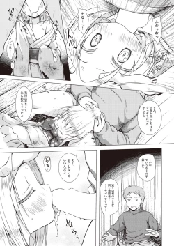 Page 347 of COMIC AUN 2019-02