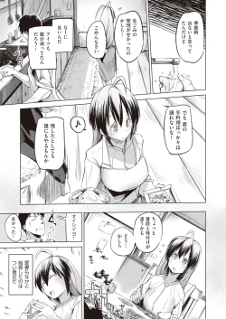 Page 367 of COMIC AUN 2019-02