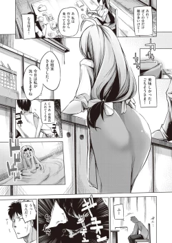 Page 369 of COMIC AUN 2019-02