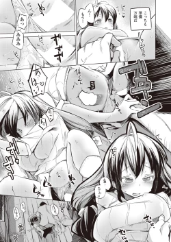 Page 373 of COMIC AUN 2019-02