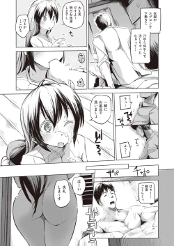 Page 377 of COMIC AUN 2019-02