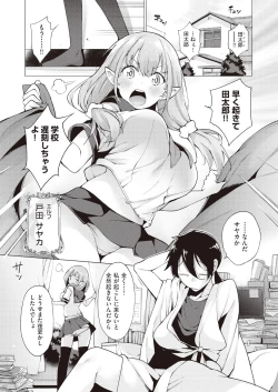 Page 37 of COMIC AUN 2019-02