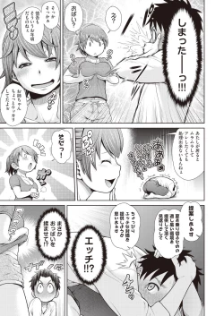 Page 391 of COMIC AUN 2019-02