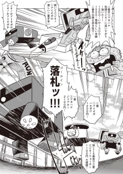 Page 411 of COMIC AUN 2019-02