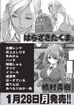 Page 424 of COMIC AUN 2019-02