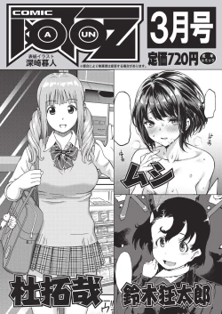 Page 425 of COMIC AUN 2019-02