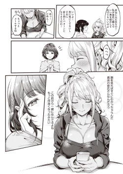 Page 157 of COMIC AUN 2019-03