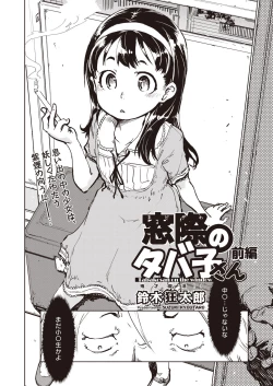 Page 178 of COMIC AUN 2019-03