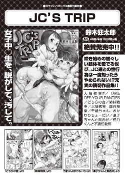 Page 199 of COMIC AUN 2019-03