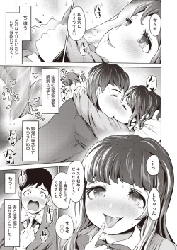 Page 209 of COMIC AUN 2019-03