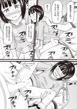 Page 308 of COMIC AUN 2019-03