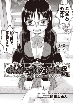 Page 410 of COMIC AUN 2019-03