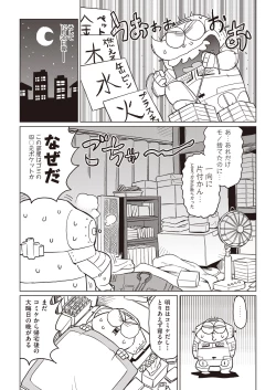 Page 439 of COMIC AUN 2019-03