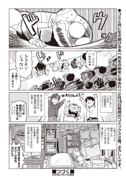 Page 442 of COMIC AUN 2019-03