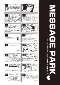 Page 446 of COMIC AUN 2019-03