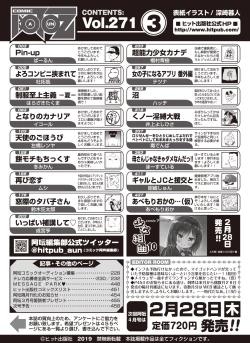 Page 458 of COMIC AUN 2019-03