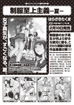 Page 80 of COMIC AUN 2019-03