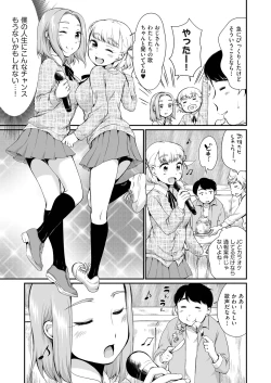 Page 83 of COMIC AUN 2019-03