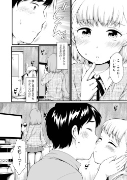 Page 86 of COMIC AUN 2019-03