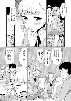 Page 87 of COMIC AUN 2019-03