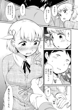 Page 89 of COMIC AUN 2019-03