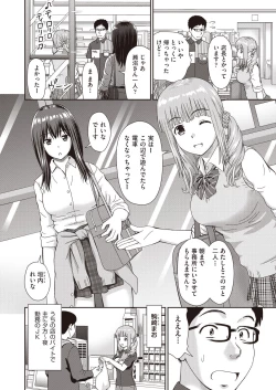 Page 8 of COMIC AUN 2019-03