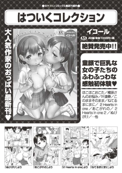 Page 99 of COMIC AUN 2019-03