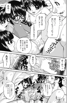 Page 119 of COMIC AUN 2019-04