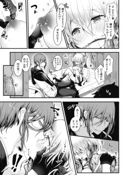 Page 161 of COMIC AUN 2019-04