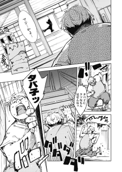 Page 261 of COMIC AUN 2019-04