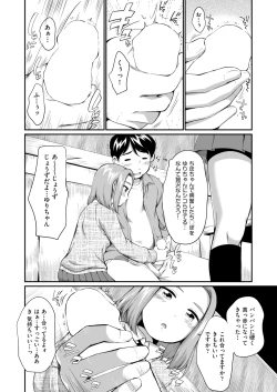 Page 298 of COMIC AUN 2019-04