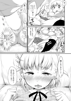 Page 311 of COMIC AUN 2019-04