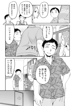 Page 343 of COMIC AUN 2019-04