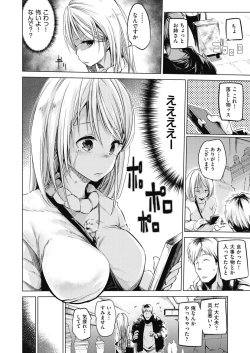 Page 388 of COMIC AUN 2019-04