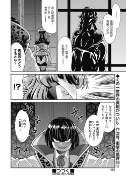 Page 460 of COMIC AUN 2019-04