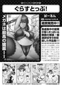 Page 462 of COMIC AUN 2019-04